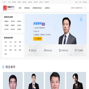 咨询律师