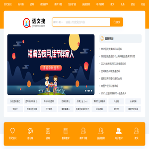 语文