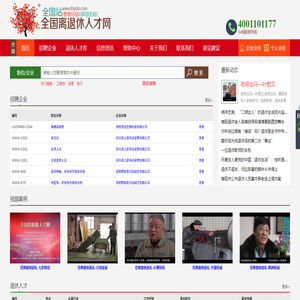 全国站