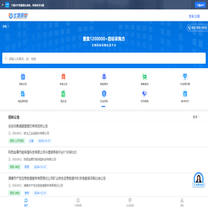 比地招标网