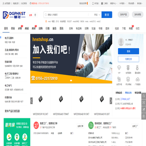 电子元器件