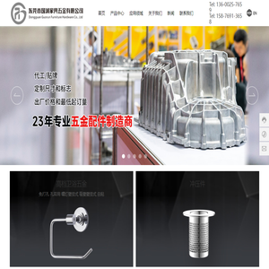 东莞市国润家具五金有限公司