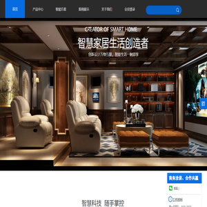 重庆智能家居重庆家庭影院重庆智能酒店