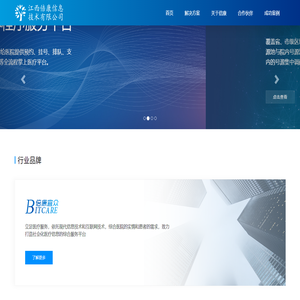 江西倍康信息技术有限公司