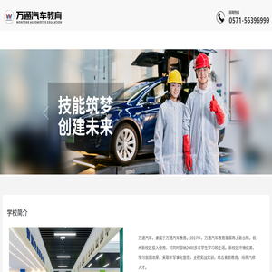 学汽修
