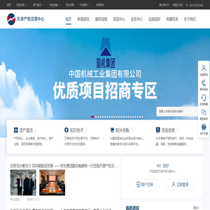 天津产权交易中心