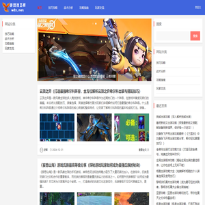 游戏技巧库