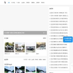 长沙租车