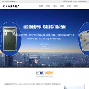 航空箱