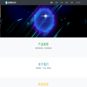 金迪聚合支付