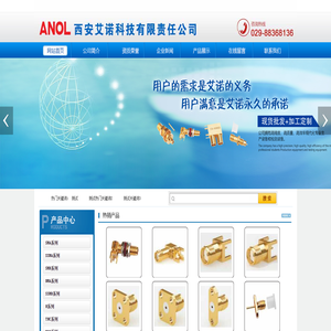 西安艾诺科技有限责任公司