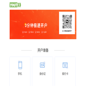 证券开户直通车