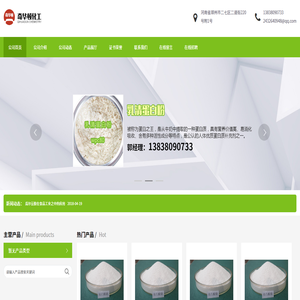 沙雷肽酶供货商,卡拉胶供应商,黄原胶工厂价格,黄原胶生产厂家