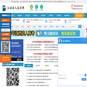 江西成考网