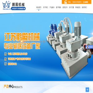 江苏鹏殿机械有限公司
