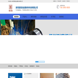 耐磨焊丝