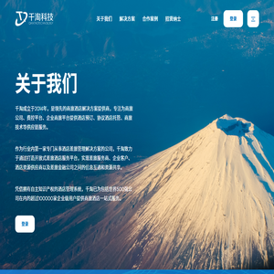 千淘酒店差旅平台