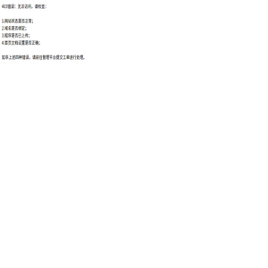 食品网www.shxnews.cn