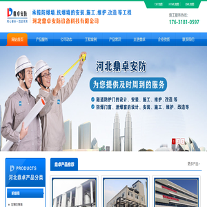 抗爆墙,防爆墙,泄爆墙,防爆门