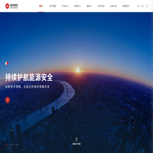 山东鑫旭集团