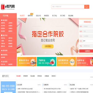 e教务网