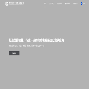 西安天光半导体有限公司