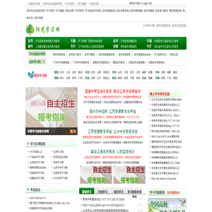 阳光学习网