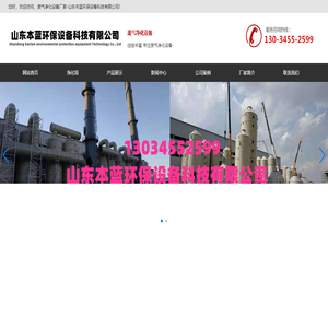 废气净化设备厂家