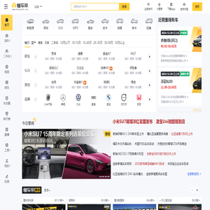 懂车帝