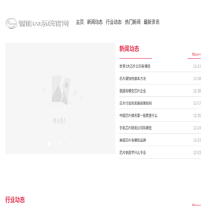 慧能半导体有限公司
