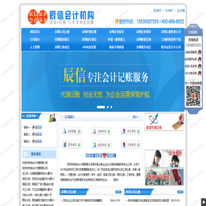 深圳注册公司