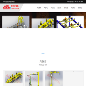 上海埃得林智能科技有限公司