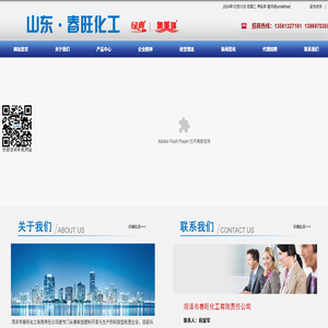 山东春旺化工专业生产：大量元素水溶肥料
