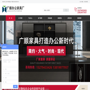 金华市婺城区广顺家具经营部