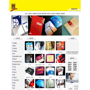 中山小榄镇易印图文数码快印中心