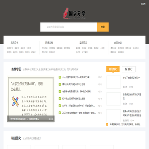 语料库