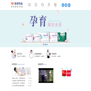保灵药业