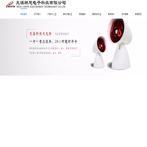 朗思科技