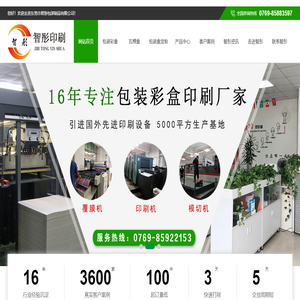 包装盒,包装彩盒,折叠包装盒,瓦楞彩盒,FSC认证包装纸盒制作印刷厂家