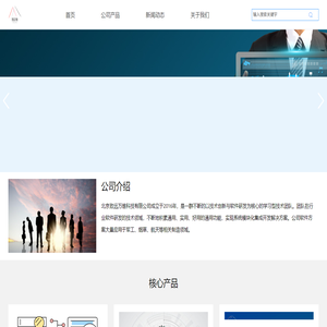 致远万维