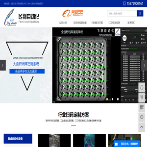 CCD视觉检测设备