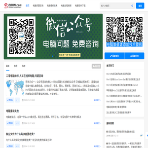 远程电脑维修