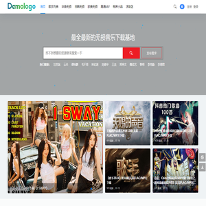无损库音乐网
