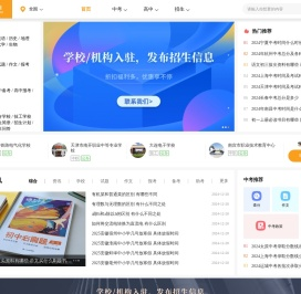 初三网