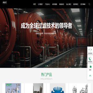 河北菲欧特环保科技有限责任公司