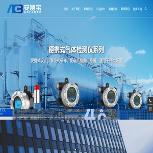 气体在线监测仪