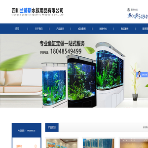 成都鱼缸定做