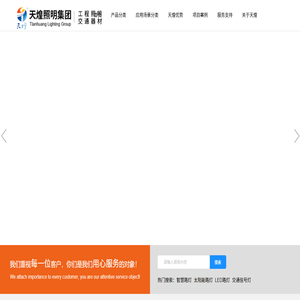 智慧路灯厂家