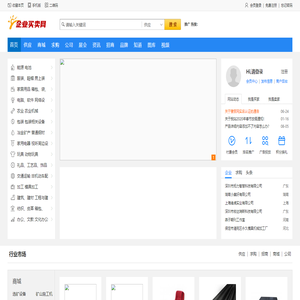 企业买卖网