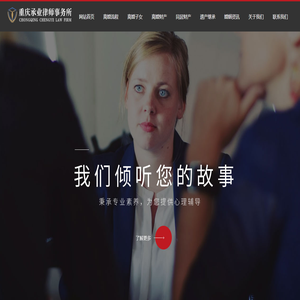 重庆最好的离婚律师,重庆成应平婚姻家事律师团队